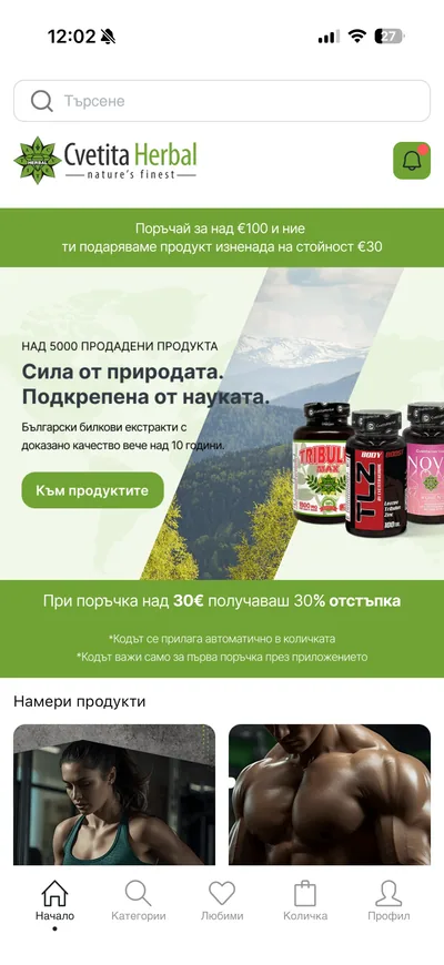 Cvetita Herbal app — A consistent green identity