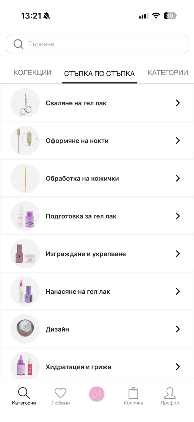 Elena Art Nails mobile app - Navigation by working step