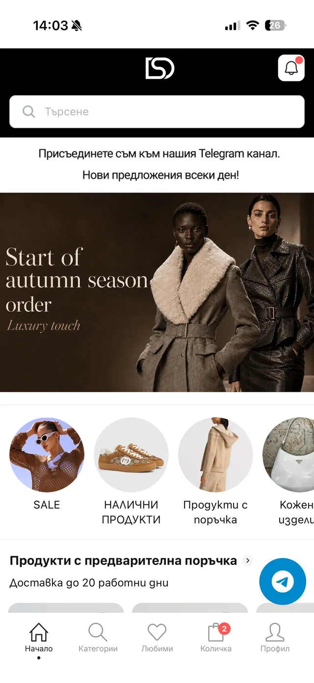 Fashion Dose mobile app - Editorial at the entrance