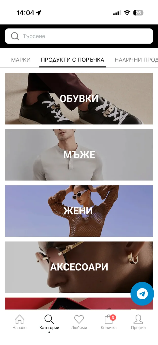 Fashion Dose mobile app - Categories with a clear role