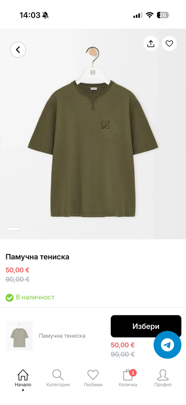 Fashion Dose mobile app - Space for the product