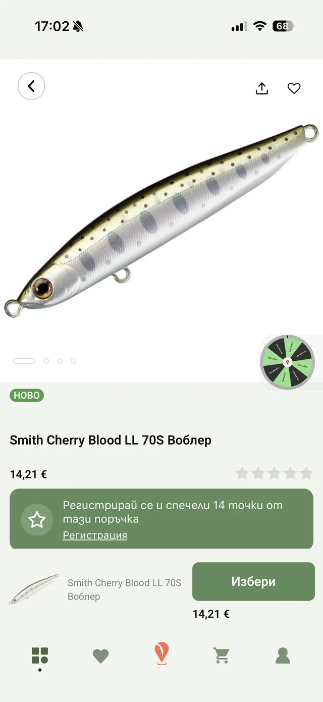 Fishing Point mobile app - Product detail close to purchase
