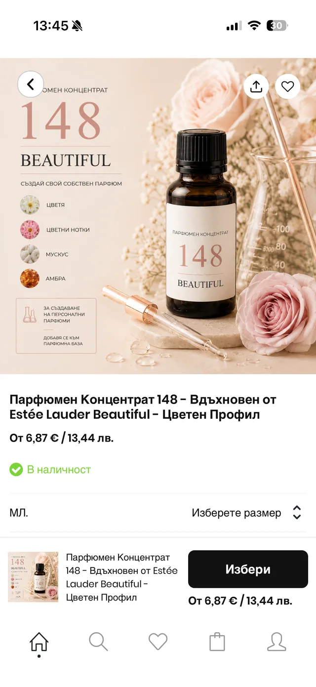 Marioletka mobile app - A product-led detail view