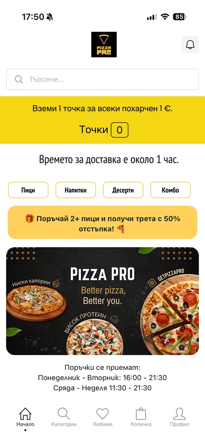 Pizza Pro app — A menu with appetite appeal