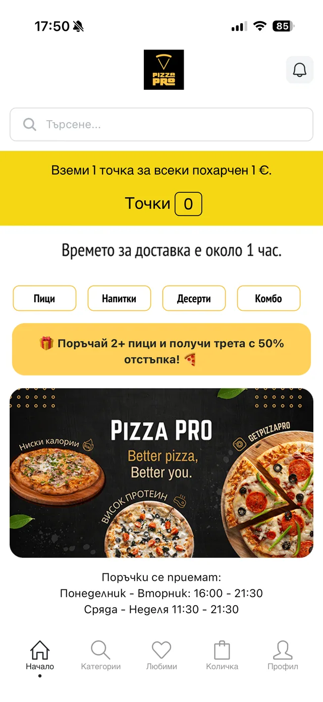 Pizza Pro mobile app - A menu with appetite appeal