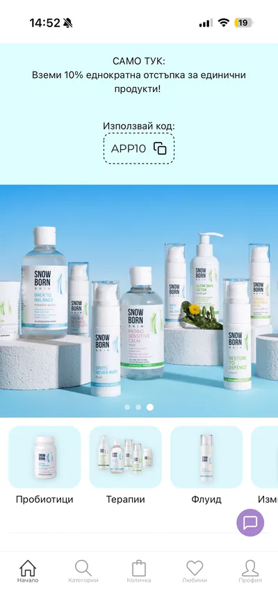 Snowborn Skin app — A distinct mobile welcome