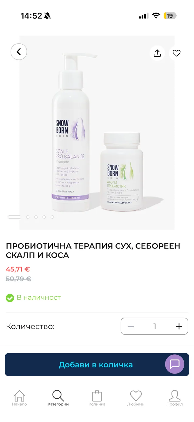 Snowborn Skin mobile app - Clarity at product level