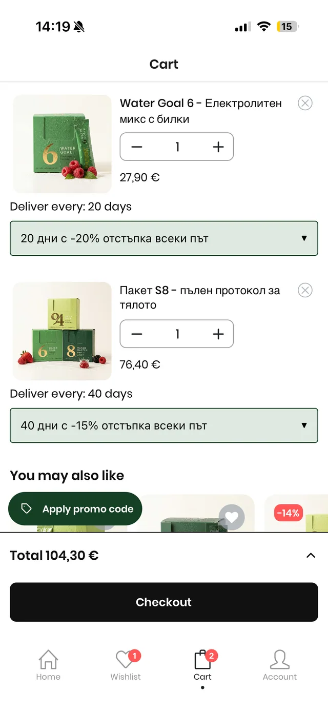 Stoitchkov Nutrition mobile app - Recurring options in the basket