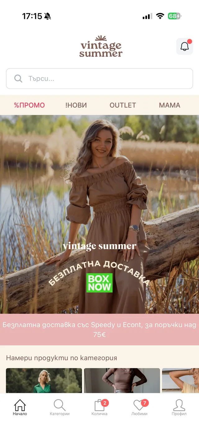 Vintage Summer mobile app - A familiar visual language