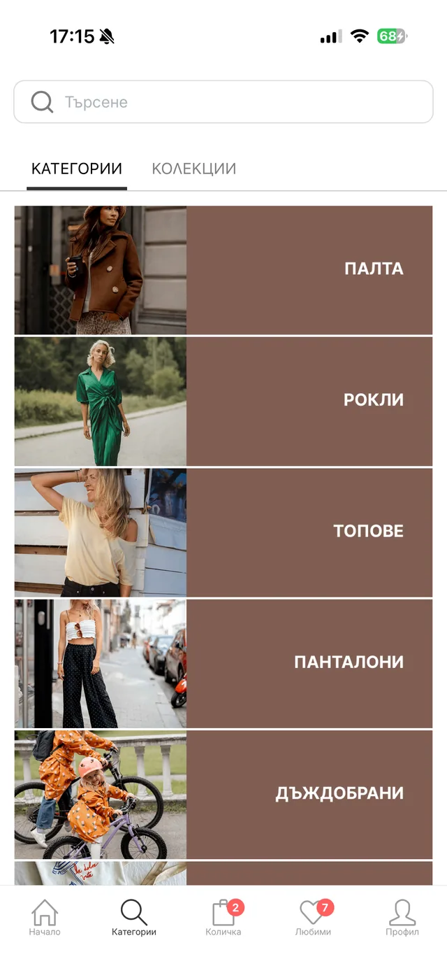 Vintage Summer mobile app - Collections that tell a story