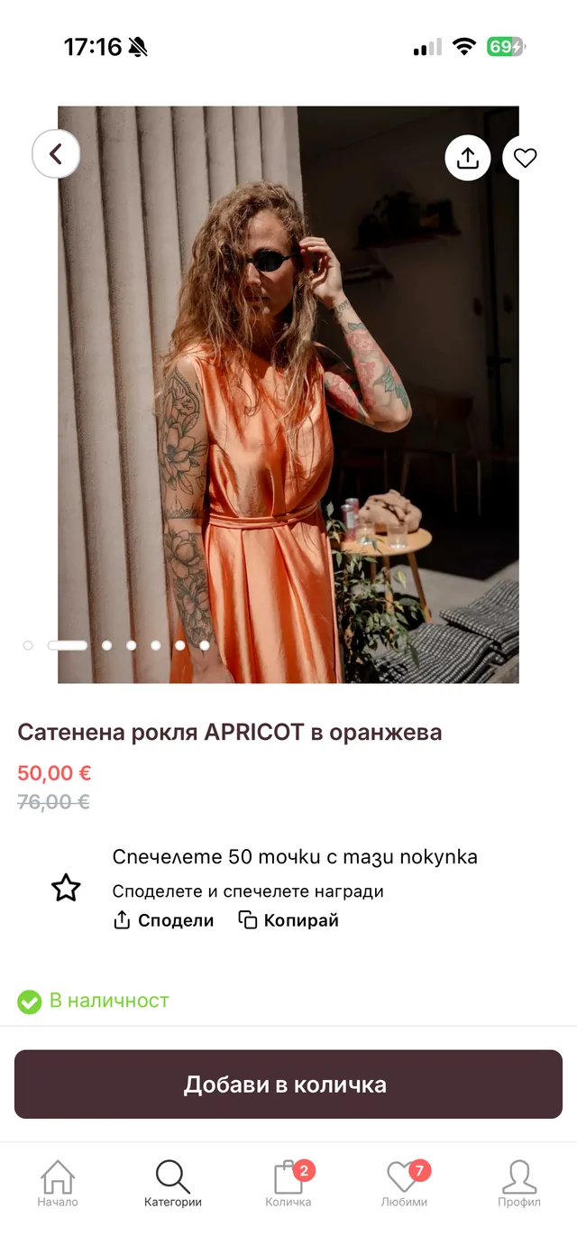 Vintage Summer mobile app - The detail stays central