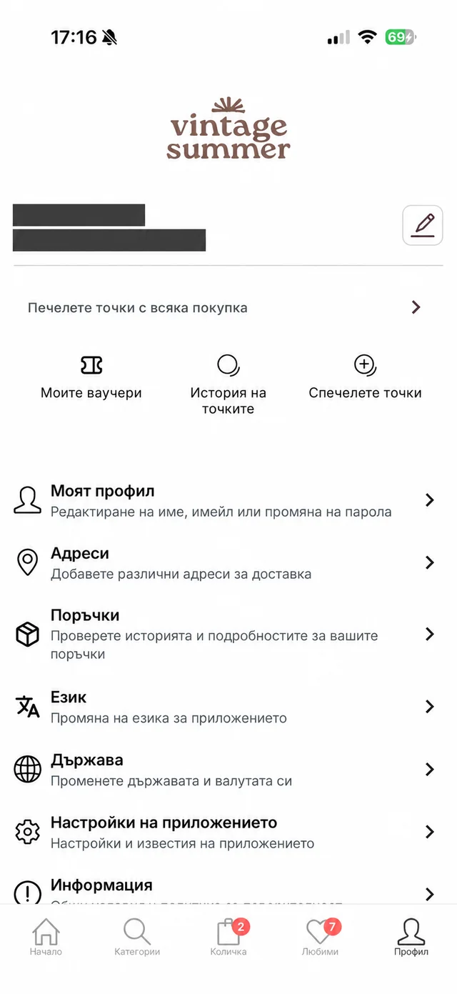 Account and loyalty navigation. Name and email masked.