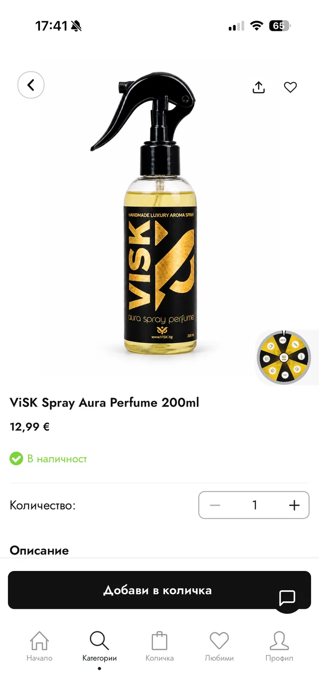 VISK mobile app - A direct path to the basket